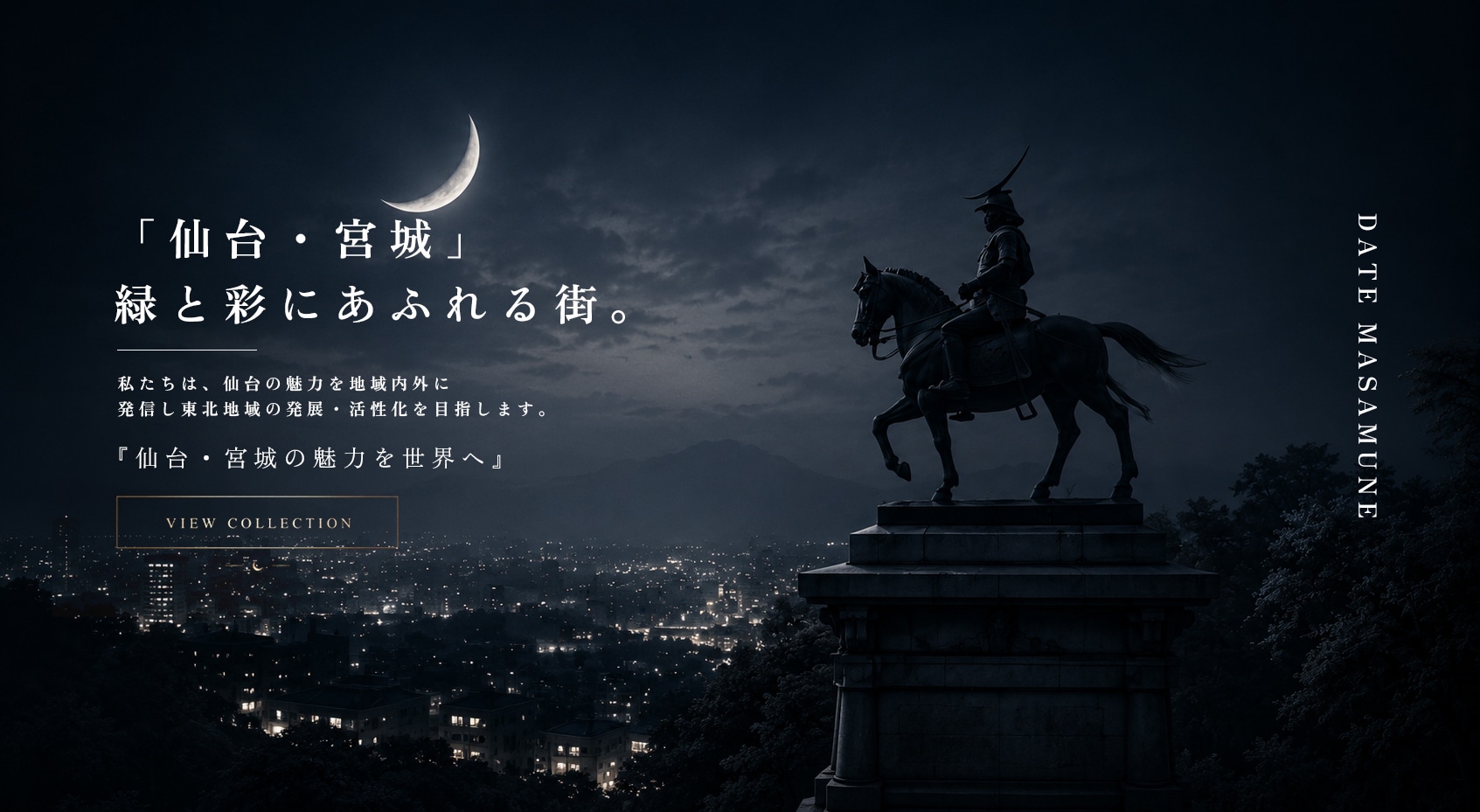 仙台藩『伊達政宗』騎馬像 公式通販サイト｜ナナミニッツ